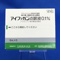 アイファガン点眼液０．１％