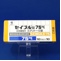セイブル錠７５ｍｇ