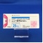 ニューロタン錠２５ｍｇ