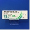 オセルタミビル錠７５ｍｇ「トーワ」