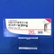 ガスター錠２０ｍｇ