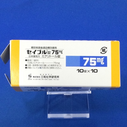 セイブル錠７５ｍｇ