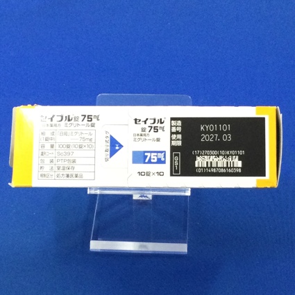 セイブル錠７５ｍｇ