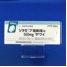 ジラゼプ塩酸塩錠５０ｍｇ「サワイ」