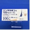 エンタカポン錠１００ｍｇ「トーワ」