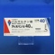 ディオバン錠４０ｍｇ