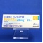 ラシックス錠２０ｍｇ