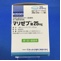 マリゼブ錠２５ｍｇ