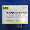 ボノサップパック８００