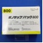 ボノサップパック８００