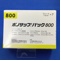 ボノサップパック８００