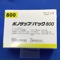 ボノサップパック８００