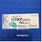 リフヌア錠４５ｍｇ