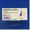 ロサルタンＫ錠１００ｍｇ「トーワ」