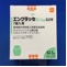 エンクラッセ６２．５μｇエリプタ７吸入用