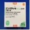 エンクラッセ６２．５μｇエリプタ７吸入用