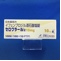 セロクラール錠１０ｍｇ