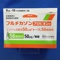 フルチカゾンプロピオン酸エステル点鼻液５０μｇ「トーワ」５６噴霧用
