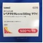 レベチラセタム粒状錠５００ｍｇ「サワイ」