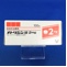 メトリジン錠２ｍｇ