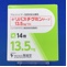 リバスチグミンテープ１３．５ｍｇ「ＹＤ」