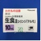 生食注シリンジ「テルモ」１０ｍＬ