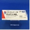 ディオバン錠４０ｍｇ