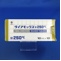 ダイアモックス錠２５０ｍｇ
