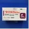 タイケルブ錠２５０ｍｇ