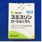 スミスリンローション５％