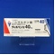 ディオバン錠４０ｍｇ