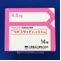 リバスタッチパッチ４．５ｍｇ
