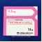 リバスタッチパッチ４．５ｍｇ