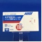 スプラタストトシル酸塩カプセル１００ｍｇ「トーワ」