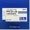 チモプトール点眼液０．５％