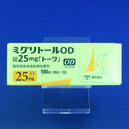 ミグリトールＯＤ錠２５ｍｇ「トーワ」