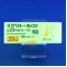 ミグリトールＯＤ錠２５ｍｇ「トーワ」