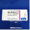 ロンゲス錠５ｍｇ