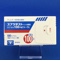 スプラタストトシル酸塩カプセル１００ｍｇ「トーワ」
