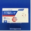 スプラタストトシル酸塩カプセル１００ｍｇ「トーワ」