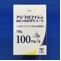 アジスロマイシン細粒小児用１０％「トーワ」