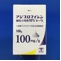 アジスロマイシン細粒小児用１０％「トーワ」
