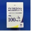 アジスロマイシン細粒小児用１０％「トーワ」