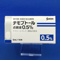 チモプトール点眼液０．５％