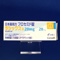 ラシックス錠２０ｍｇ