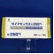 ダイアモックス錠２５０ｍｇ