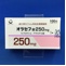 オラセフ錠２５０ｍｇ