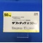 ザファテック錠５０ｍｇ