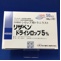 リザベンドライシロップ５％