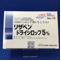 リザベンドライシロップ５％